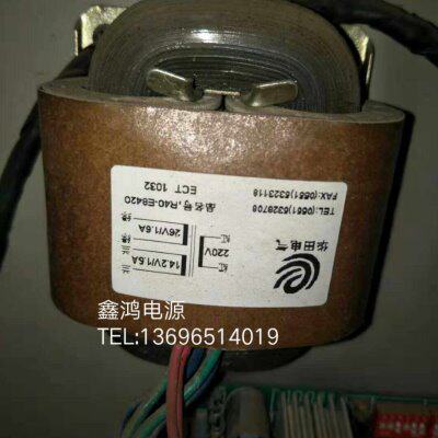 R40-E8420变压器 ECT1032 220V转14.2V1.6A 26V1.6A 华田电气定制