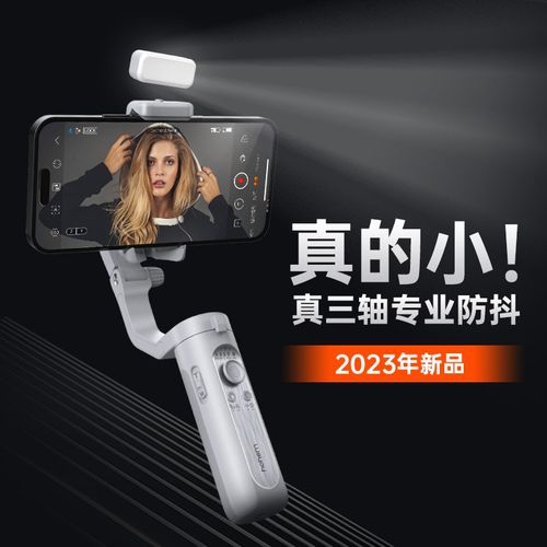 手机直播稳定器直播云台专用支架全自动旋转跟踪跟拍神器美颜手持