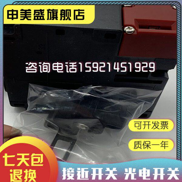 安全门开关D4JL-2NFA-C7-01 D4JL-4NFA-C7-01现货销售 品质保证