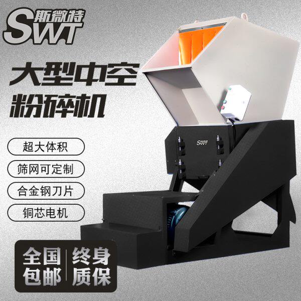 工业塑料粉碎机大型多功能塑料薄膜保险杠大块料废旧塑料瓶破碎机