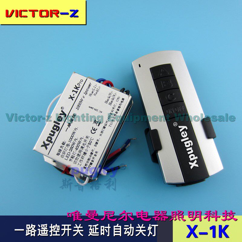 TIANRUI 单路遥控开关 一路遥控开关老人房灯控器 双控延时改款1K