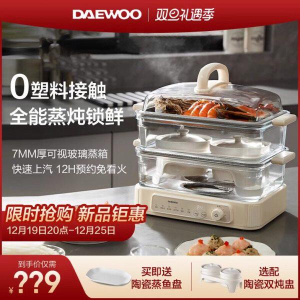 大宇玻璃电蒸锅家用多功能预约三层蒸煮炖一体不锈钢蒸汽箱大容量