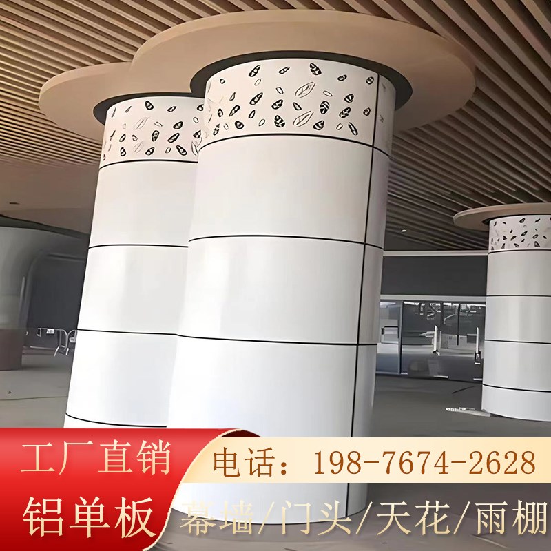 铝单板包柱子圆方形冲孔铝板商场酒店透光柱子包裹装饰穿孔板厂家