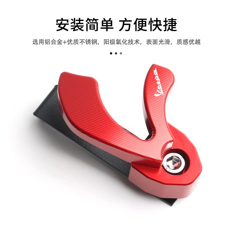 适用维斯帕VESPA春天/冲刺150 S TFT改装铝合金置物车头挂钩配件