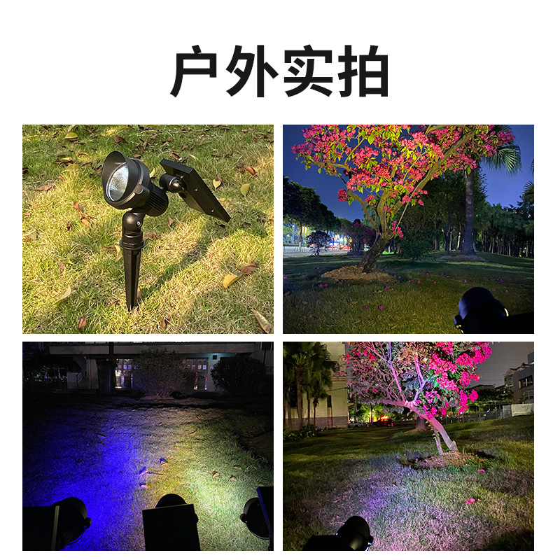 太阳能射树灯户外庭院草坪灯室外花园插地照树灯别墅假山景观射灯