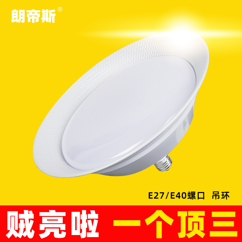 大功率led灯泡e27螺口家用工厂车间仓库厂房照明灯三防超亮工矿灯