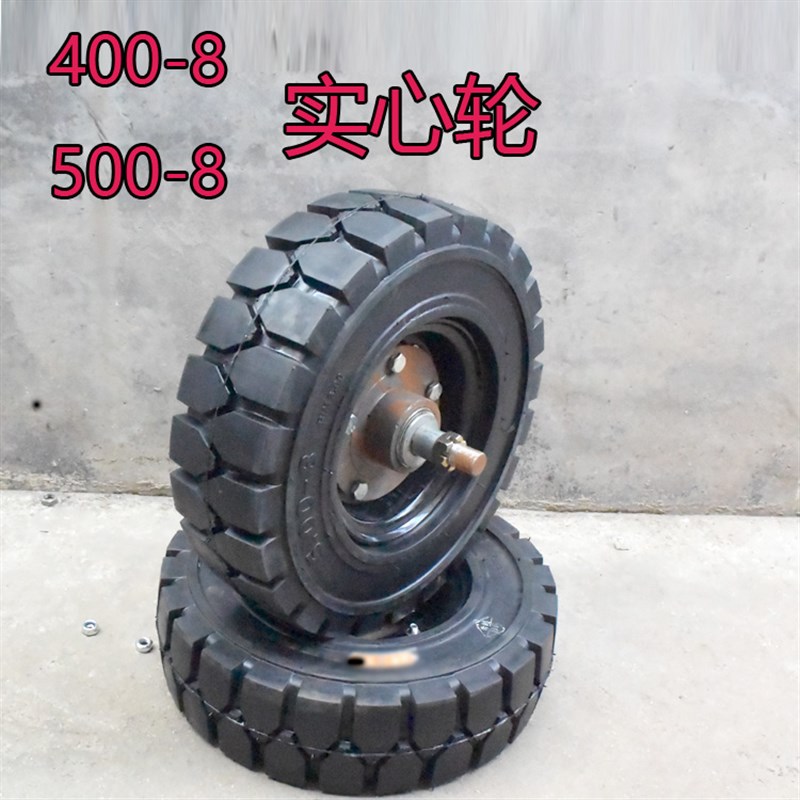 500-8堆高机轮胎实心橡胶轮400-8带轴重型车轮推车实心胎两轮连轴