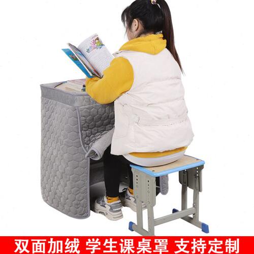 学生课桌教室学习课桌罩烤火罩挡风被加绒加厚中小学生专用冬季