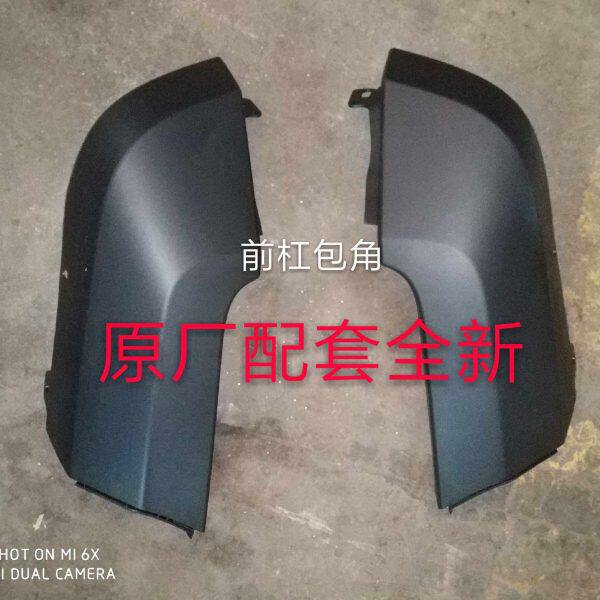 北京汽车40p BJ40L bj40plusBJ40PLUS前保险杠前杠包角包围装饰板
