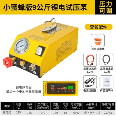 电动打压泵锂电试压机测压PPR自来水管道PVC地暖检测漏水测试仪器