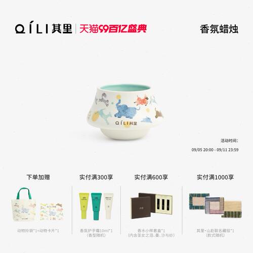 其里自然之息奔跑的动物香薰蜡烛室内持久插画师联名礼物