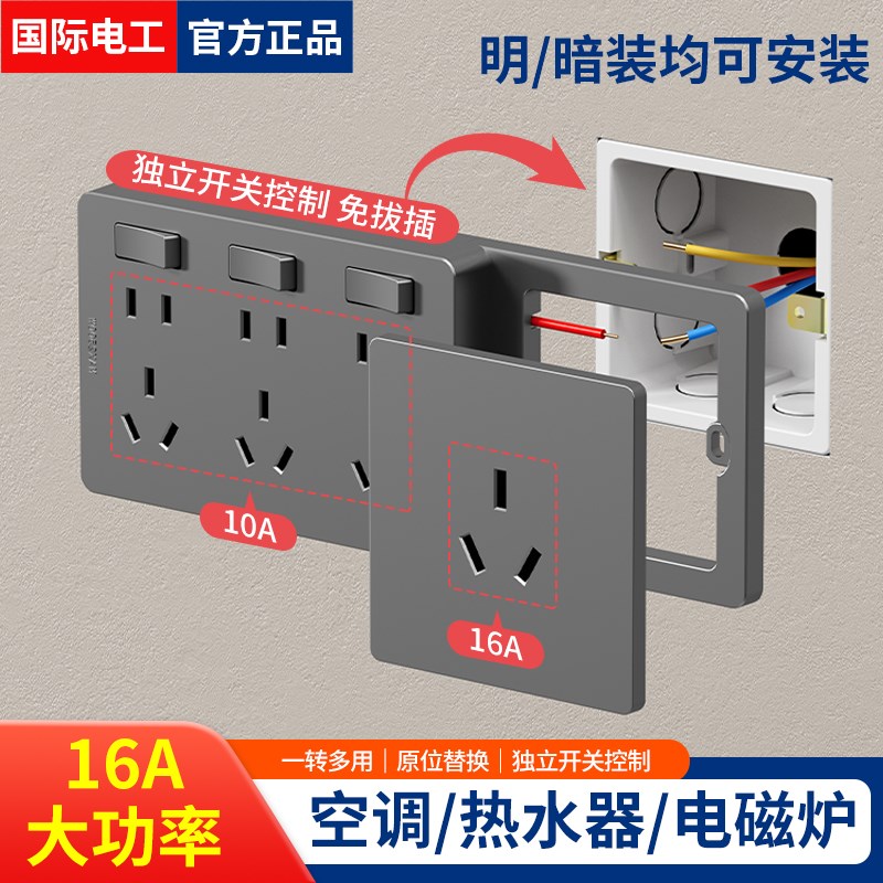 扩展式插座10A16A混合带开关大功率插座多功能免布线厨房拓展插座