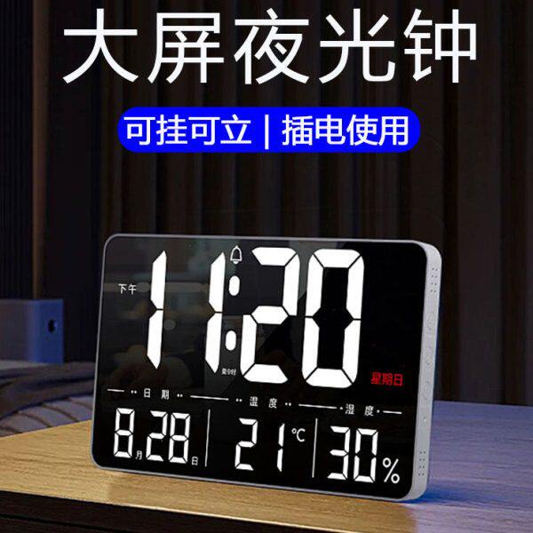 大屏数字时钟客厅会议室挂钟表静音夜光电子台钟温湿度日期星期