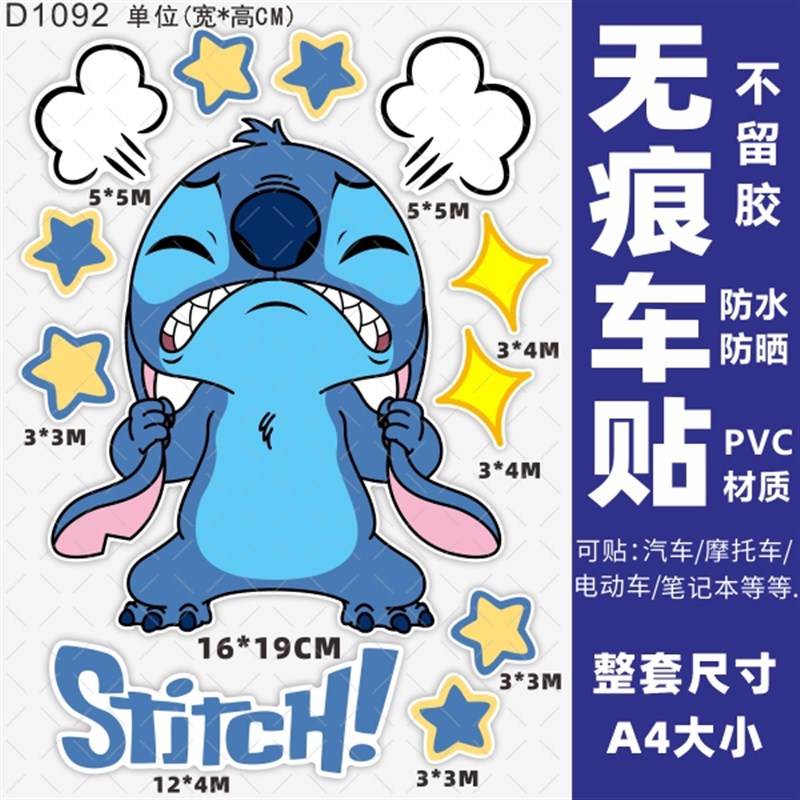 史迪仔电动车贴纸装饰防水车贴小牛雅台铃迪电瓶车个性摩托车贴画