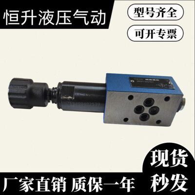 DZ6DP1-50B/75YM直动式顺序阀DZ6DP1-50B/150Y华德DZ5DP1-52/210Y