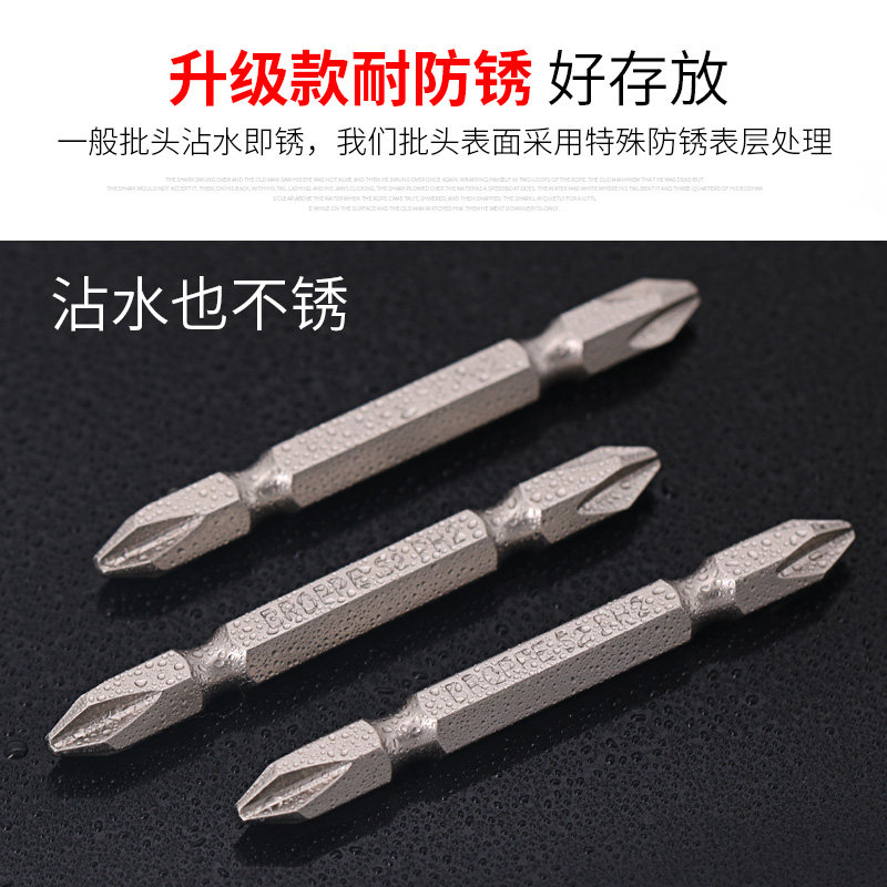 BROPPE浦派双十字批头电钻电动螺丝刀头磁性防锈高强度加长风批头