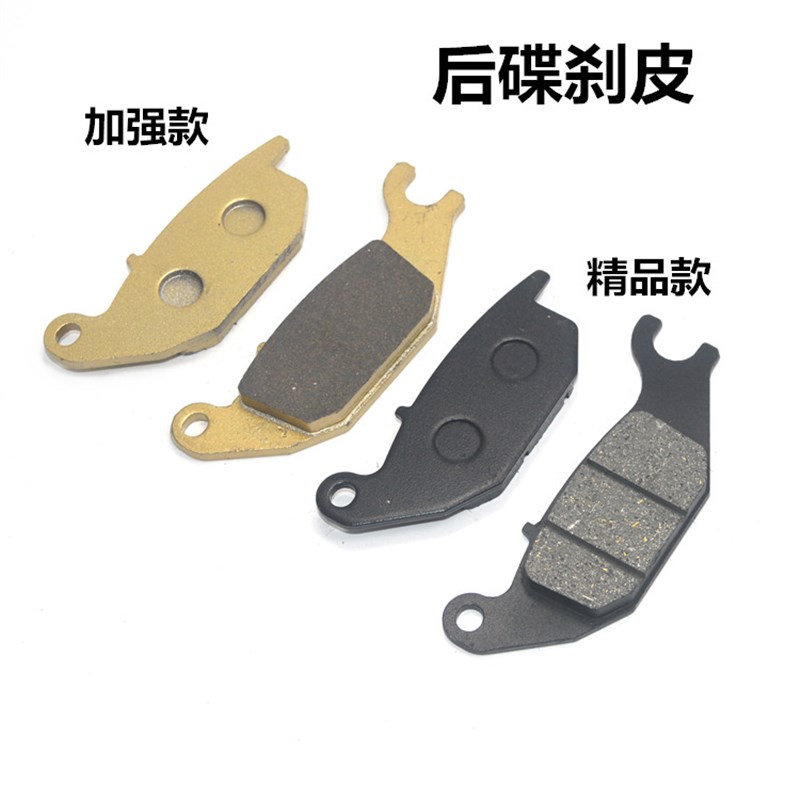 适用雅马哈JYM150-5原装配件YS250飞致YBR天剑150刹车皮碟刹皮片