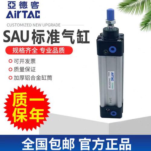 亚德客气缸SAU32/40/50/63/80X25X75X100X125X150X175X200X250-S