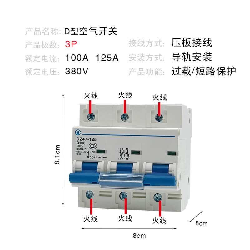 上海人民空气开关断路器大功率DZ47-三相100a家用空开125A总开关