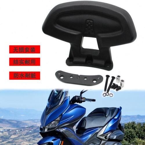 适用光阳CT250 CT300赛艇S250 S350 550配件改装后靠背无损安装