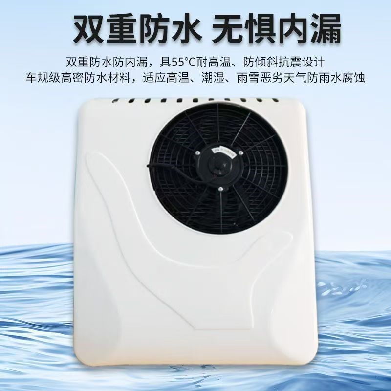 驻车空调电动三轮车冷暖两用空调大型货车载24V天窗一体机12v制冷