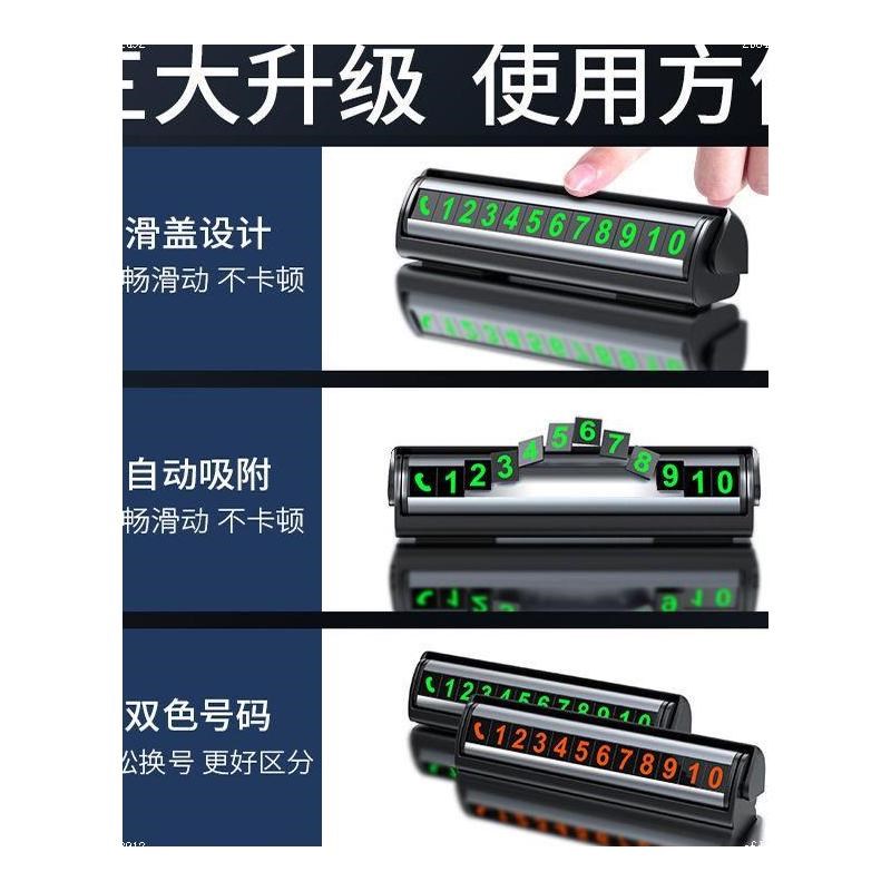 金属汽车临时停车号码牌双电话双号铝合金车载挪车移车用