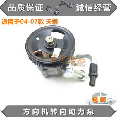 适用04 05 06 07款老天籁2.0/2.3/3.5方向机助力泵转向辅助泵总成