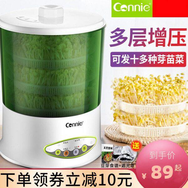 智能豆芽机家用全自动大容量生豆芽菜桶发绿豆芽神器小型发芽罐盆