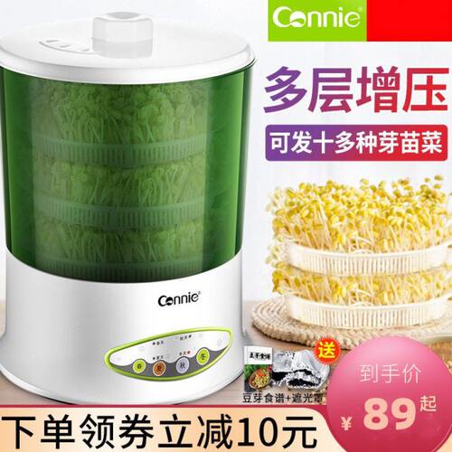智能豆芽机家用全自动大容量生豆芽菜桶发绿豆芽神器小型发芽罐盆