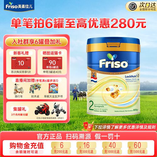 美素佳儿荷兰白金版2段奶粉800g