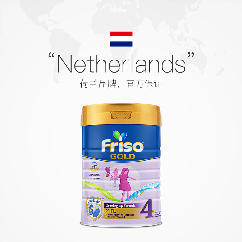 Friso美素佳儿新加坡版金装HMO荷兰原装进口成长配方奶粉4段900g