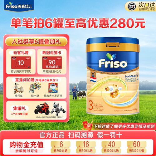 全新升级Friso/美素佳儿荷兰白金版进口婴儿配方奶粉3段800克*1罐