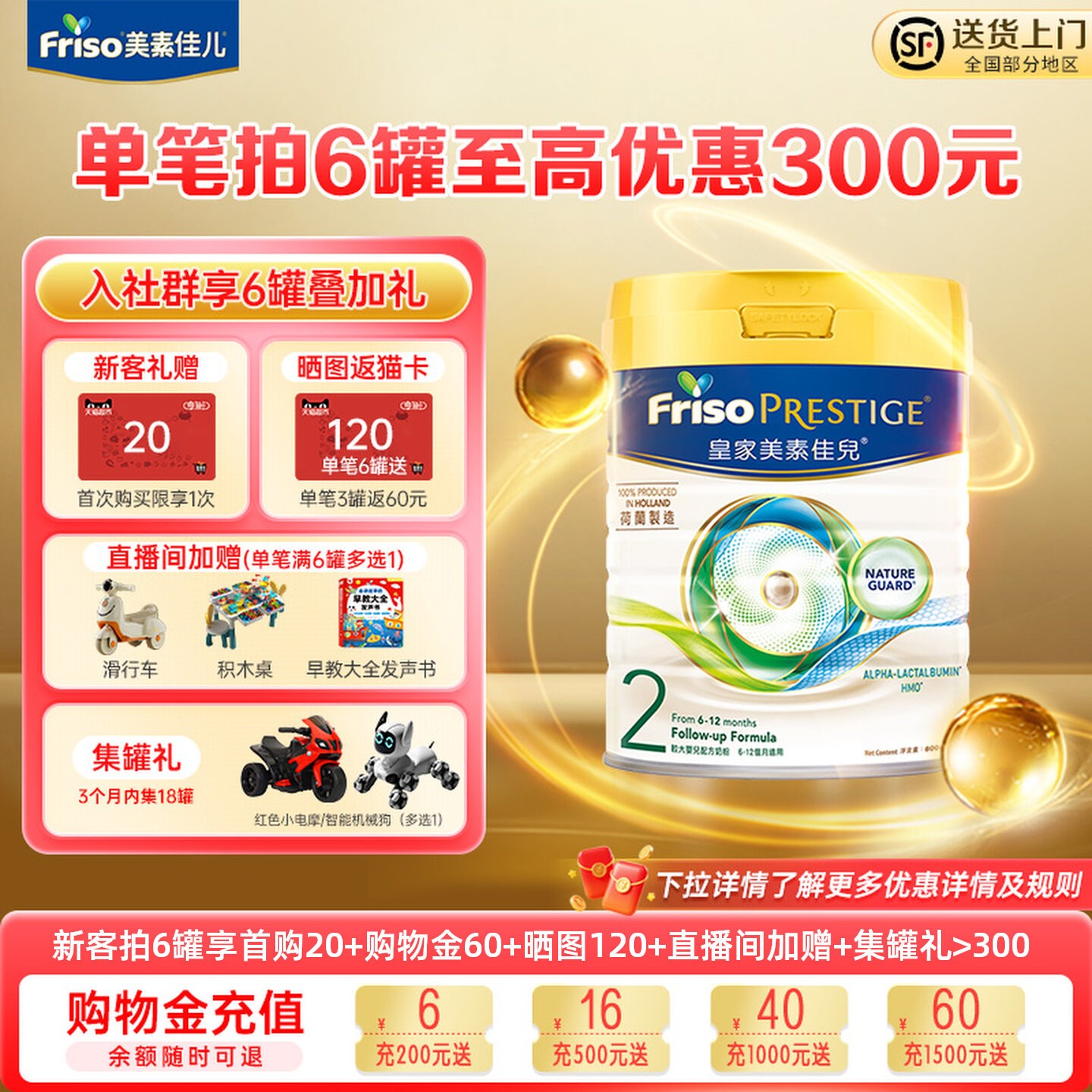 皇家美素佳儿港版2段6-12月较大婴儿配方奶粉HMO OPO 800g*1罐