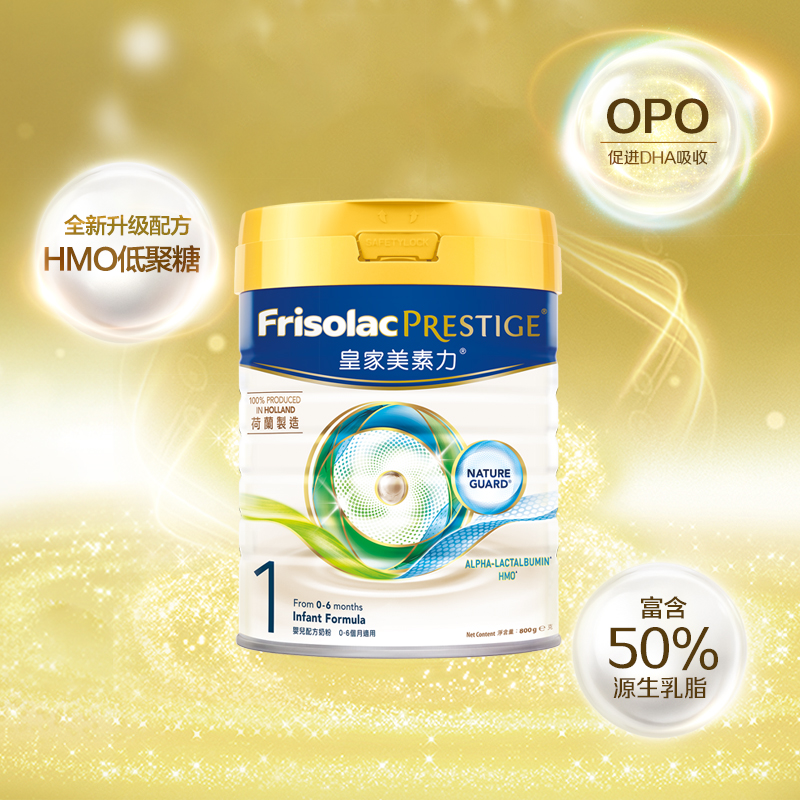 Friso/美素佳儿 港版皇家美素力婴儿配方奶粉1段800g*1罐