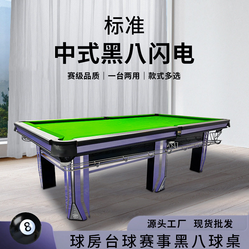 标准黑八台球桌球房商用俱乐部自动回球实木台实木边框利百文台呢