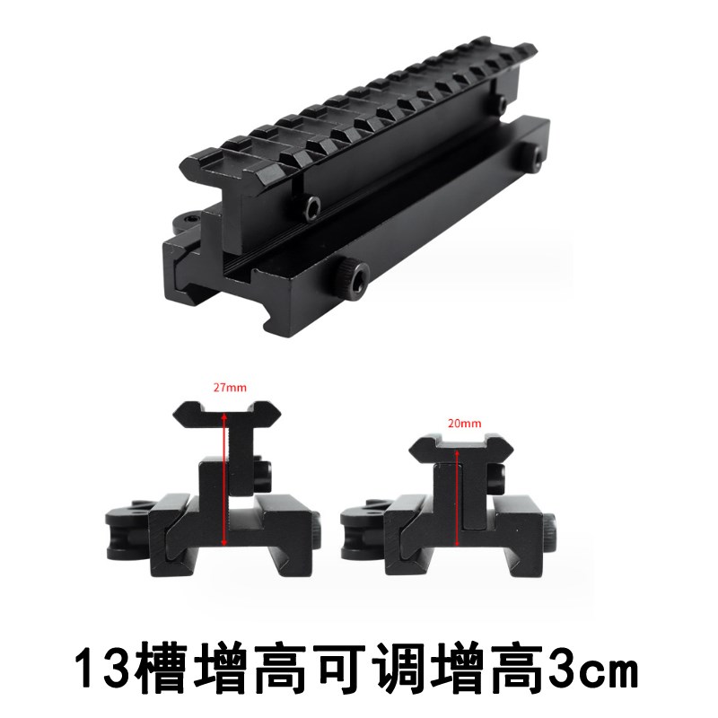 金属20转2g0mm导轨转接瞄镜夹具可倾角增高底座易归零合金支架