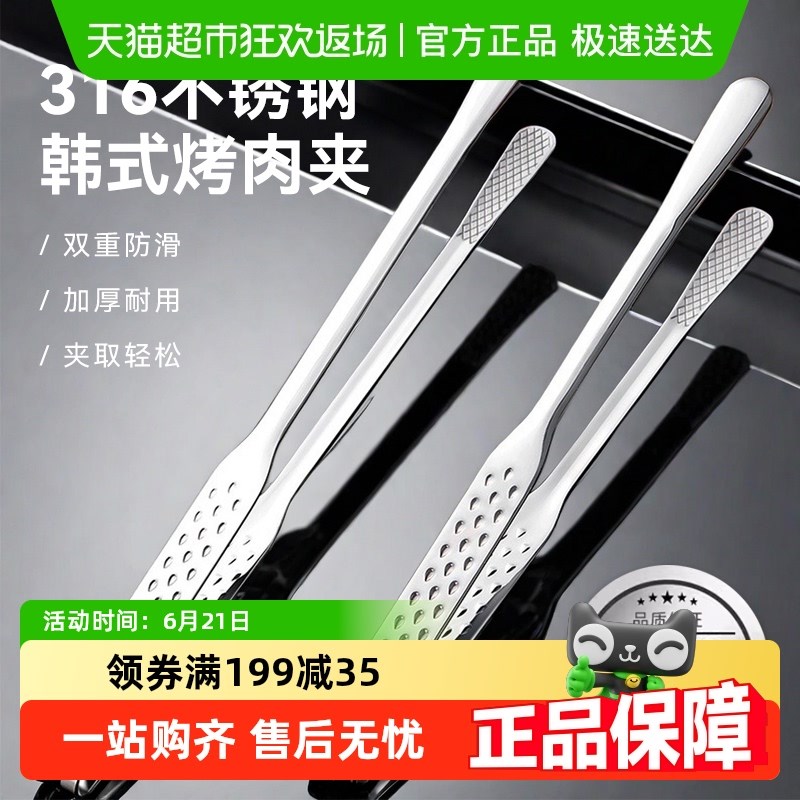 沃德百惠316不锈钢韩式烤肉夹牛排夹家用长柄防烫烧烤Z夹子煎夹子