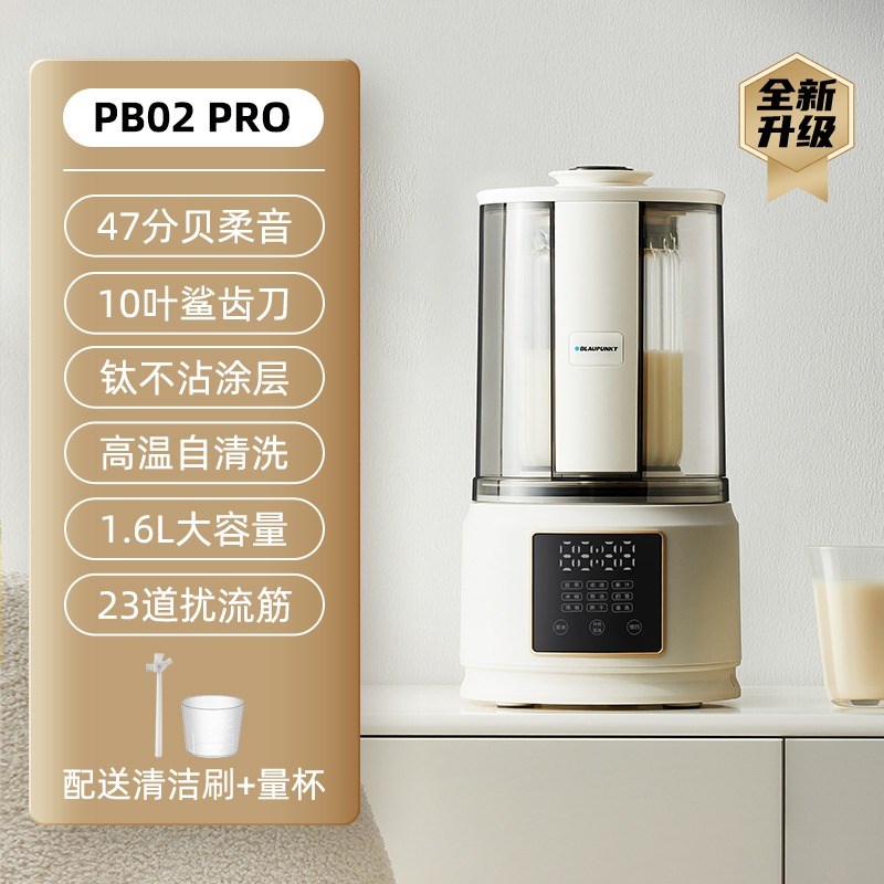蓝宝柔音破壁机家用全自动小型豆浆机非静P音多功能料理榨汁机