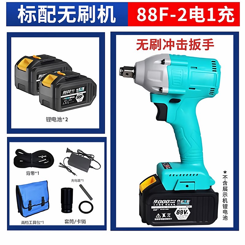 2106无刷电动扳手锂s电大扭力电风炮冲击架子工木工汽修扳手