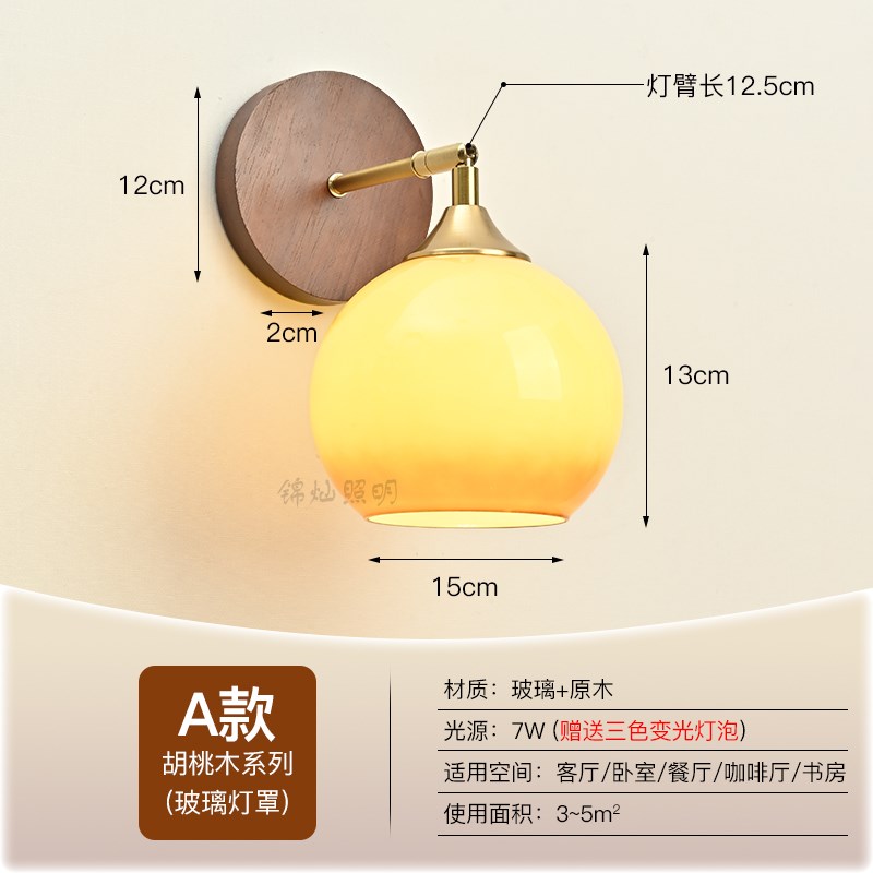 中古壁灯c奶油风卧室床头灯复古胡桃木玻璃客厅背景墙走廊过道墙