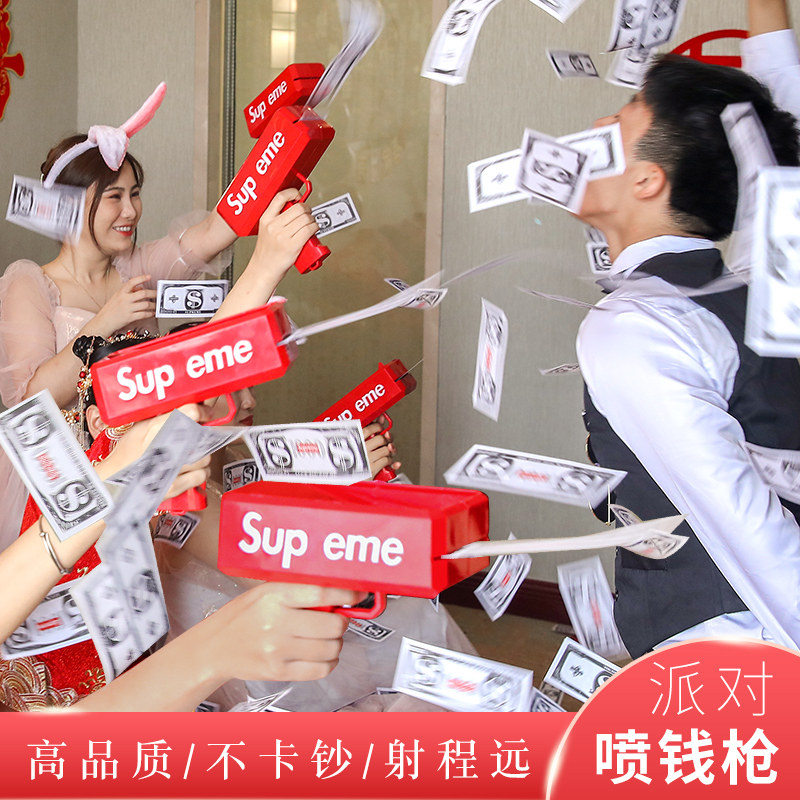 结婚接亲游戏小道具喷钱枪sup eme吐钱机喷美金吐钞票撒钱堵门