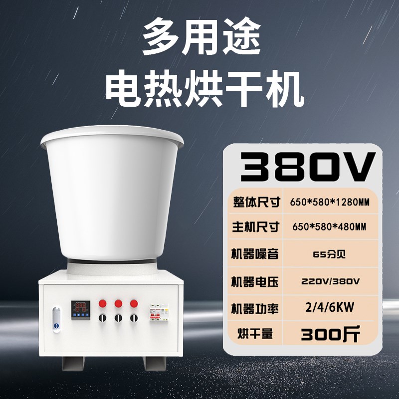 花椒烘干机全自动5m00斤电热空气能热泵烤椒机吴茱萸辣椒家用设备