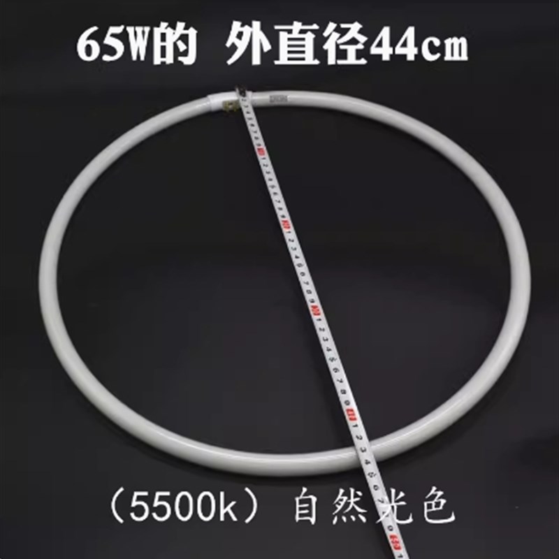T5环形灯65iW四针44cm吸顶灯圆形摄影补光替代三原色荧光灯