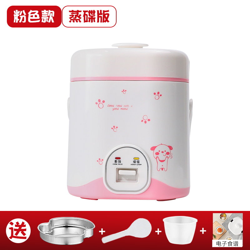 飞派迷你电c饭煲小1一2人家用电饭锅单人煮米饭锅宿舍多功能便携