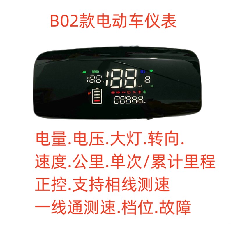 倍特欧陆赛鸽B02机器n人电动车仪表盘48-60-72三电压实时电压显示