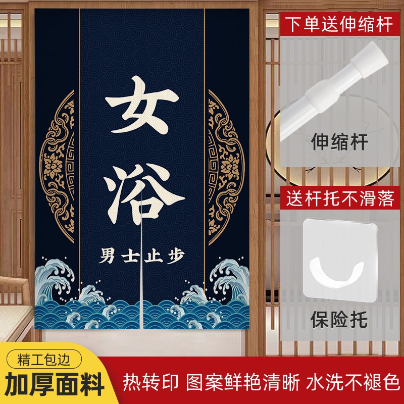 定制浴室门帘浴场隔断帘浴池男女洗浴F中心布艺澡堂挂帘男女汤半