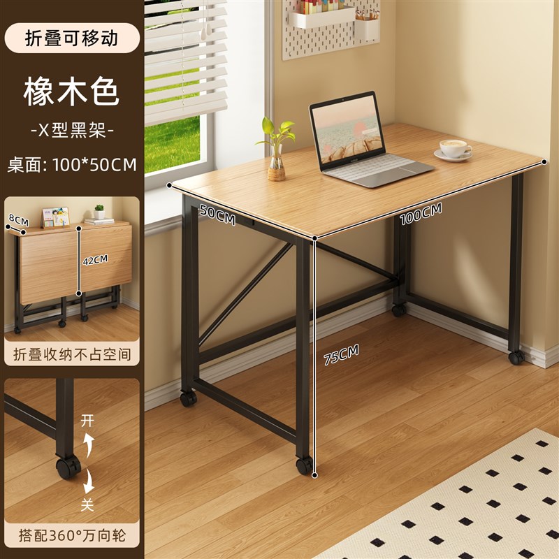 可移动折叠桌小户型书桌长方形家用学G习桌卧室简易床边桌子工作