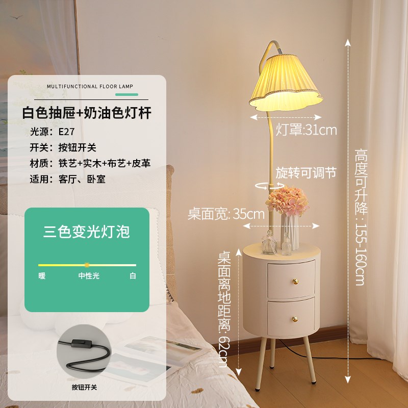 法式奶油风落地灯客厅卧室带抽屉沙E发旁边茶几置物床头柜台灯一