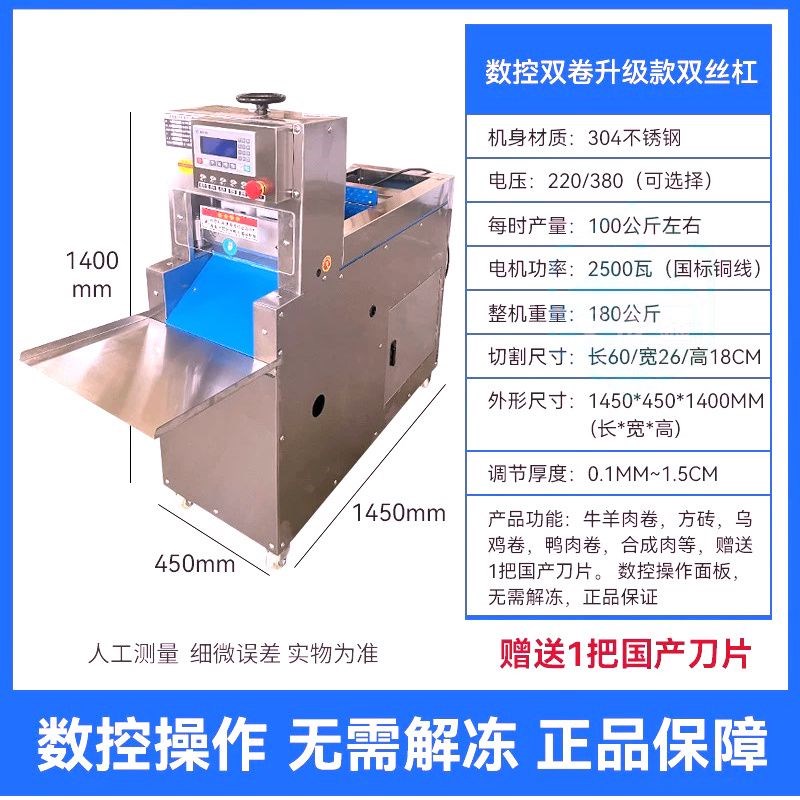 商用数控牛羊肉切k片机切卷机全自动五花肉肥牛冻肉年糕阿胶切片