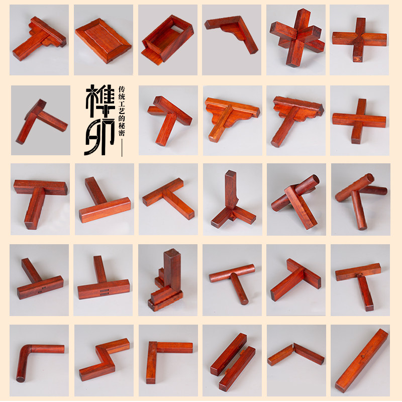 榫卯结构模型斗拱拼装实木家具构件木工坊木匠课程研学教具手工